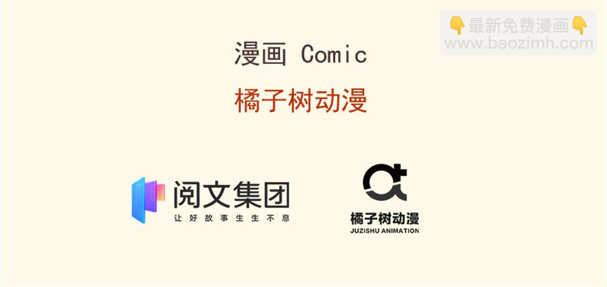 《悠哉兽世种种田，生生崽》332 第3页