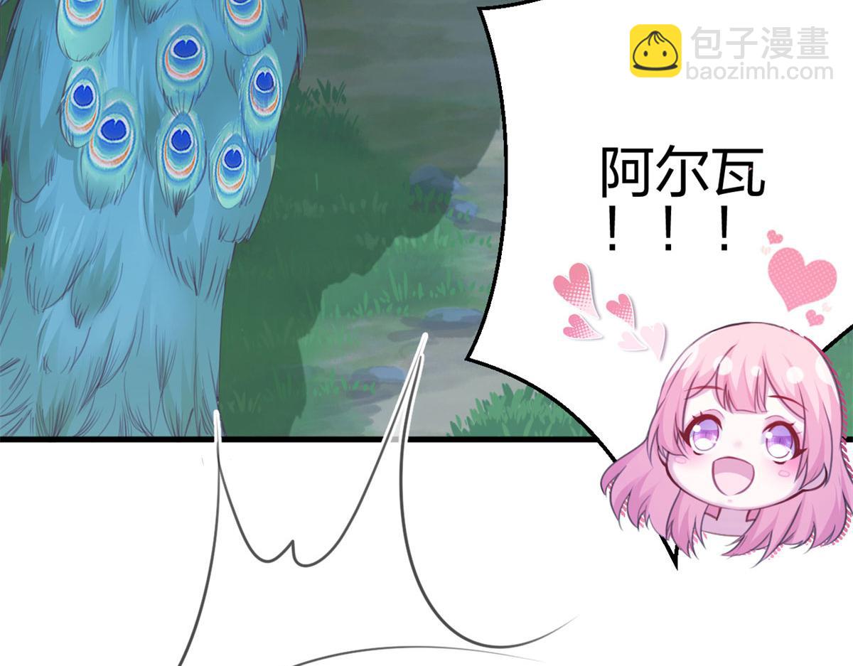 《悠哉兽世种种田，生生崽》332 第41页