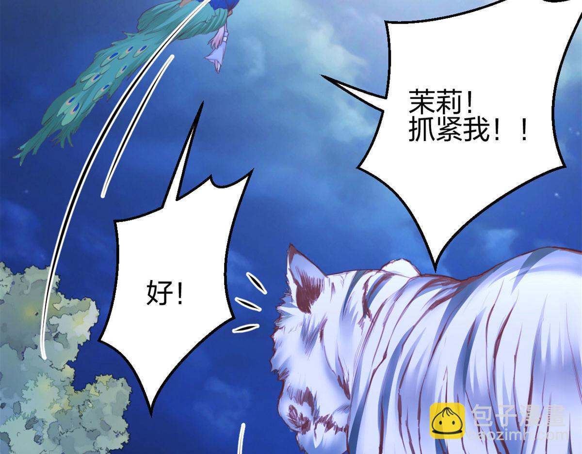 《悠哉兽世种种田，生生崽》332 第47页