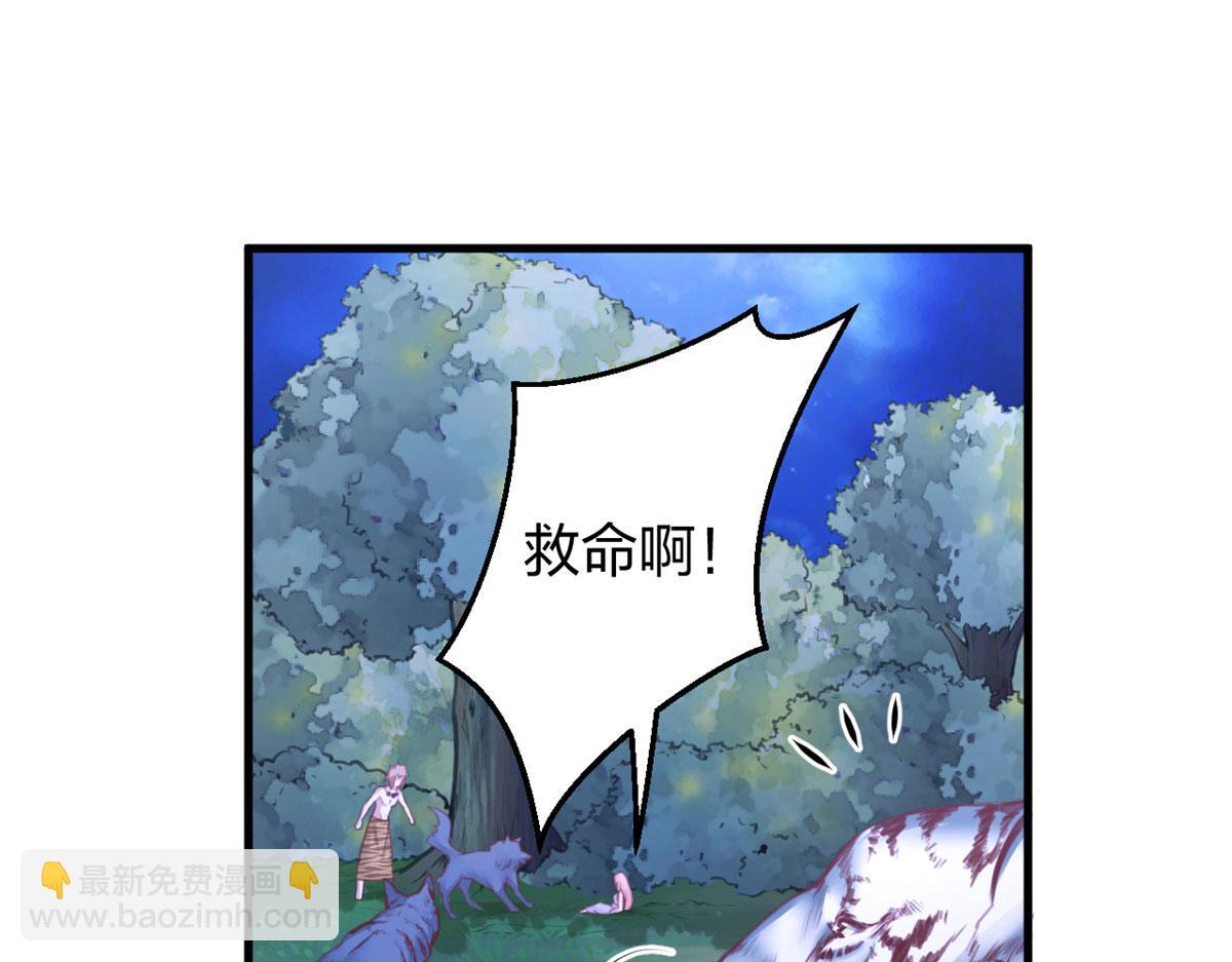 《悠哉兽世种种田，生生崽》332 第4页