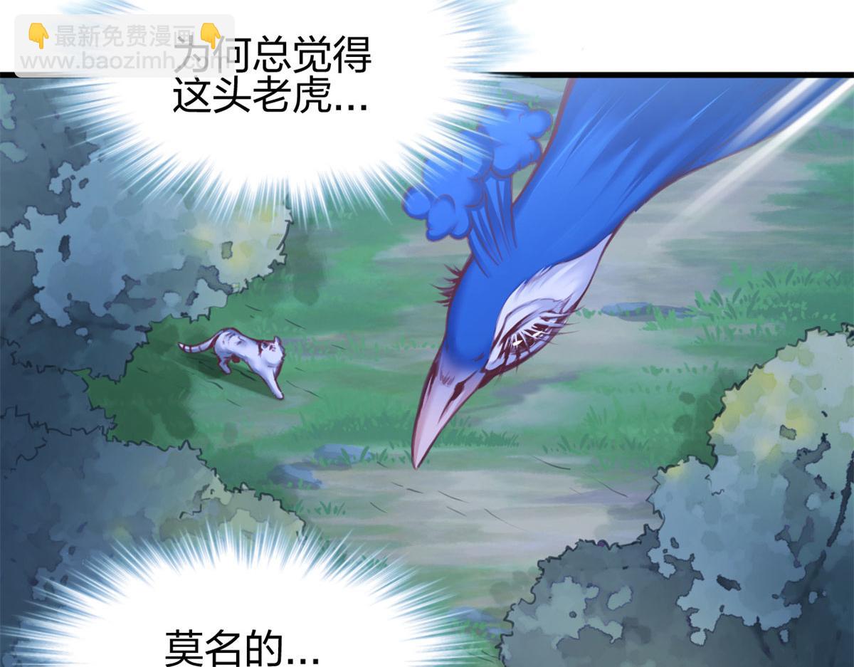 《悠哉兽世种种田，生生崽》332 第50页