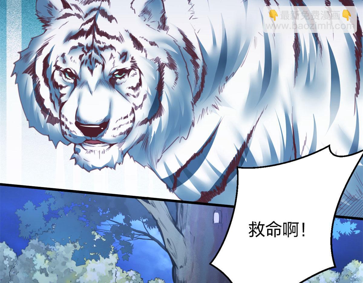 《悠哉兽世种种田，生生崽》332 第7页
