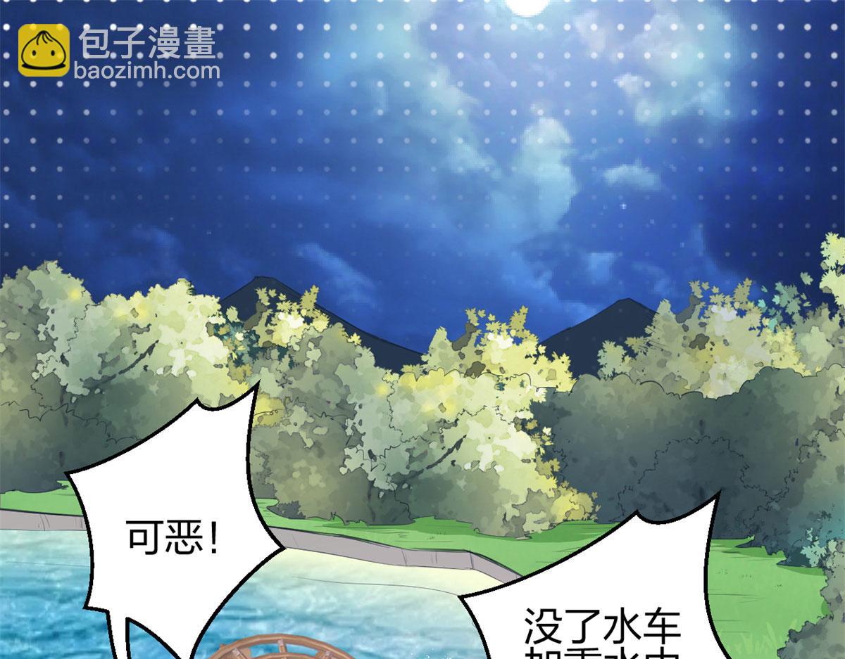 《悠哉兽世种种田，生生崽》331 第22页