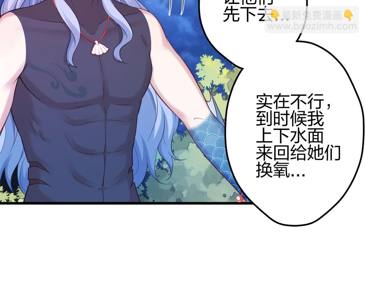 《悠哉兽世种种田，生生崽》331 第29页