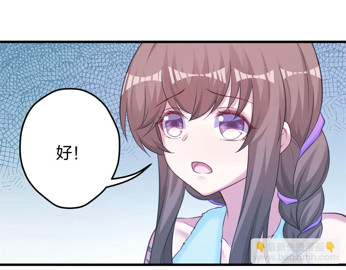 《悠哉兽世种种田，生生崽》331 第31页