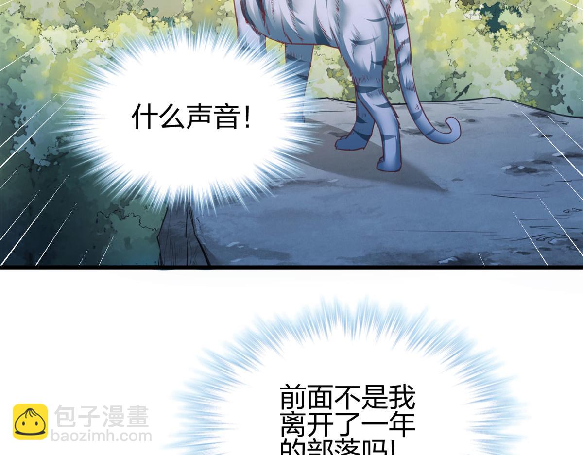 《悠哉兽世种种田，生生崽》331 第35页