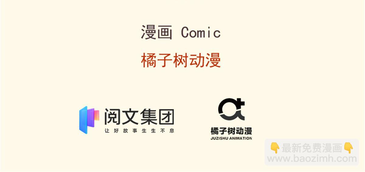 《悠哉兽世种种田，生生崽》331 第3页