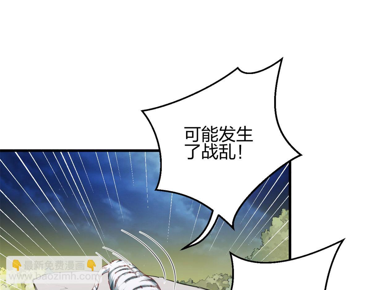 《悠哉兽世种种田，生生崽》331 第40页