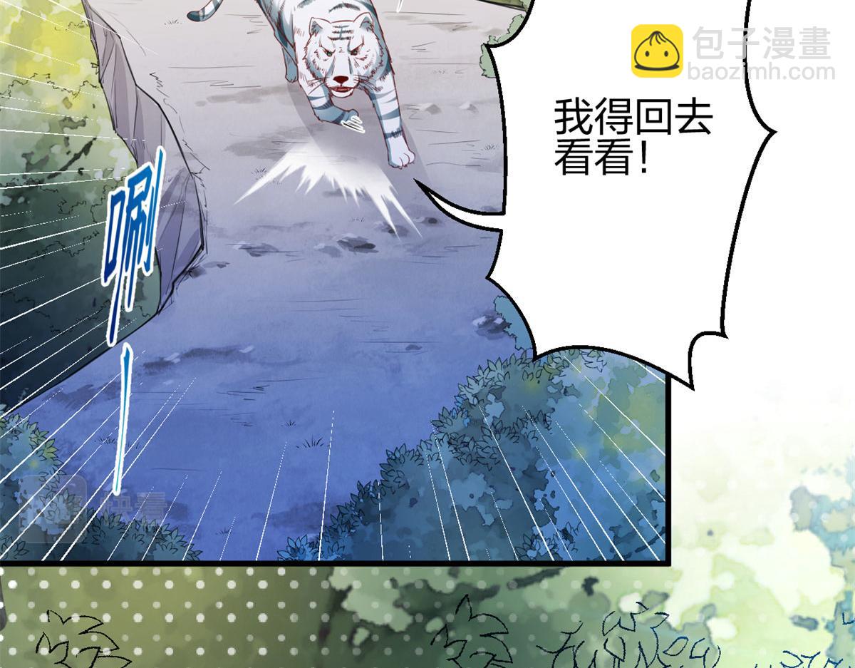 《悠哉兽世种种田，生生崽》331 第41页
