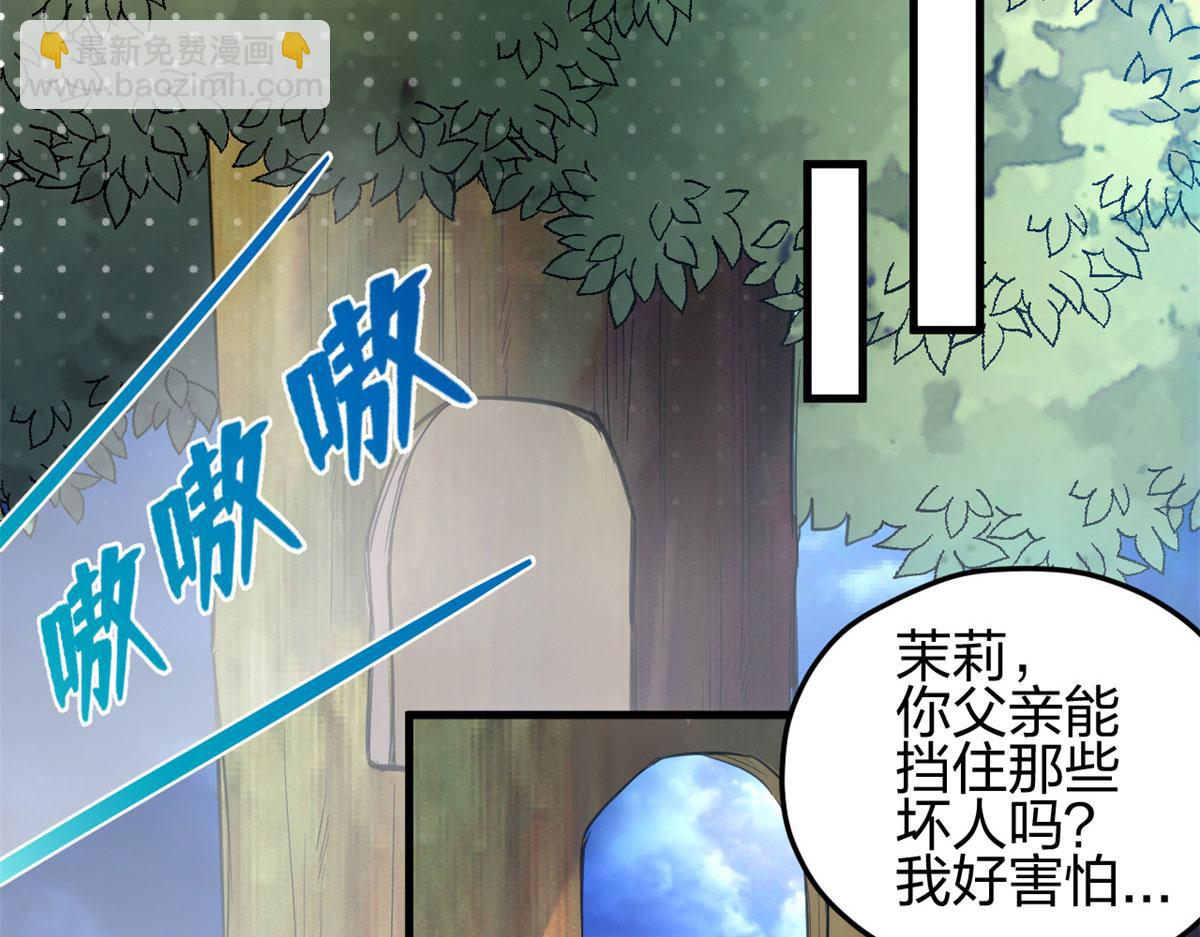 《悠哉兽世种种田，生生崽》331 第43页