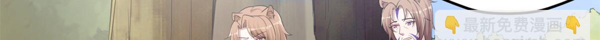 《悠哉兽世种种田，生生崽》331 第45页