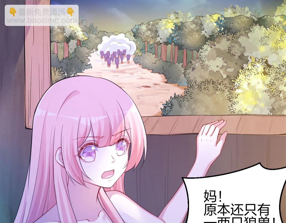 《悠哉兽世种种田，生生崽》331 第49页
