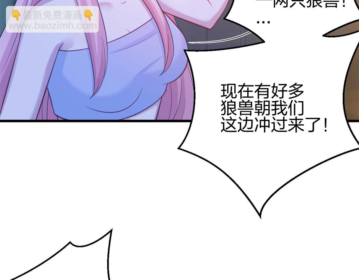 《悠哉兽世种种田，生生崽》331 第50页