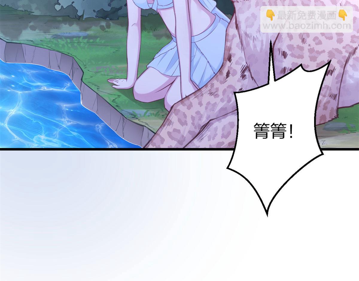 《悠哉兽世种种田，生生崽》335 第10页