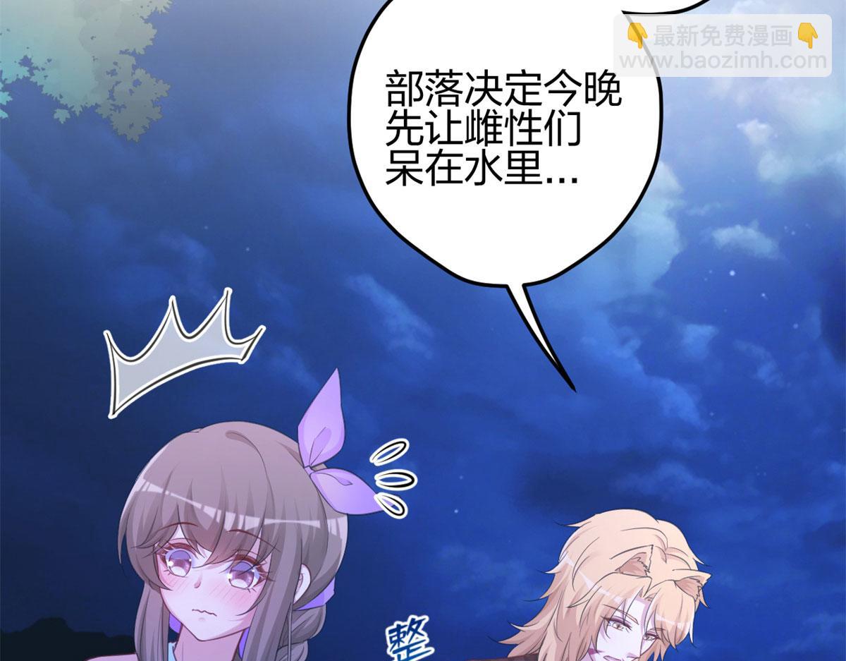 《悠哉兽世种种田，生生崽》335 第13页