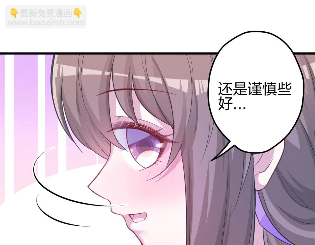 《悠哉兽世种种田，生生崽》335 第16页