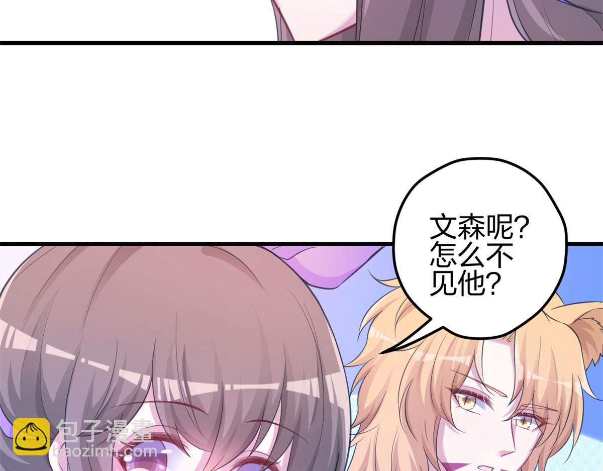 《悠哉兽世种种田，生生崽》335 第17页