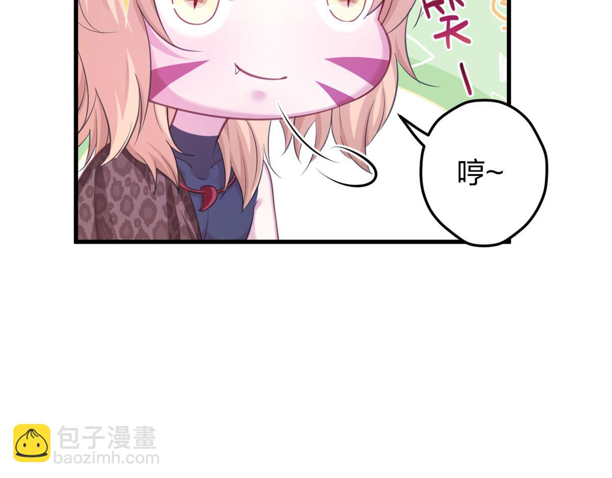 《悠哉兽世种种田，生生崽》335 第20页