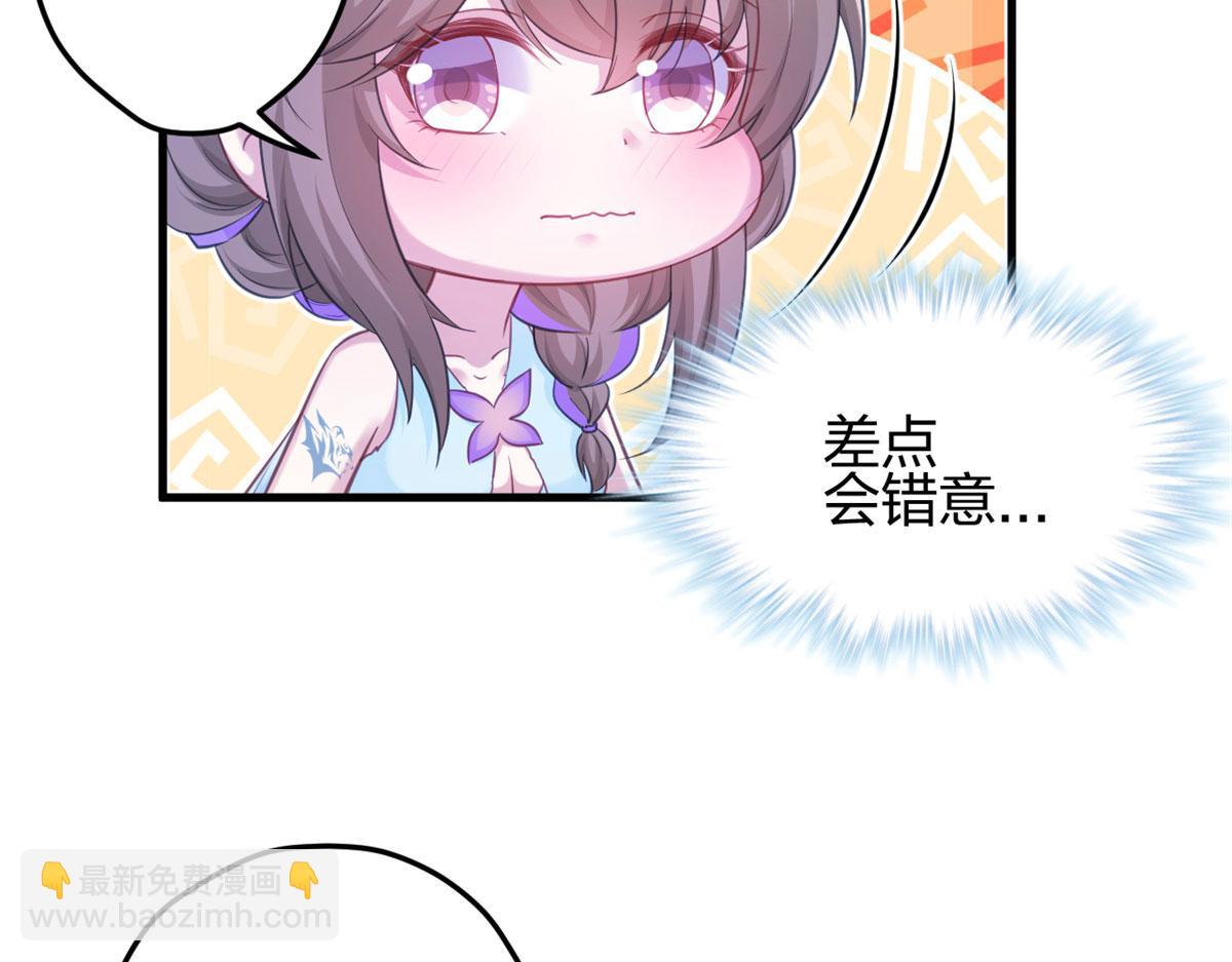 《悠哉兽世种种田，生生崽》335 第26页