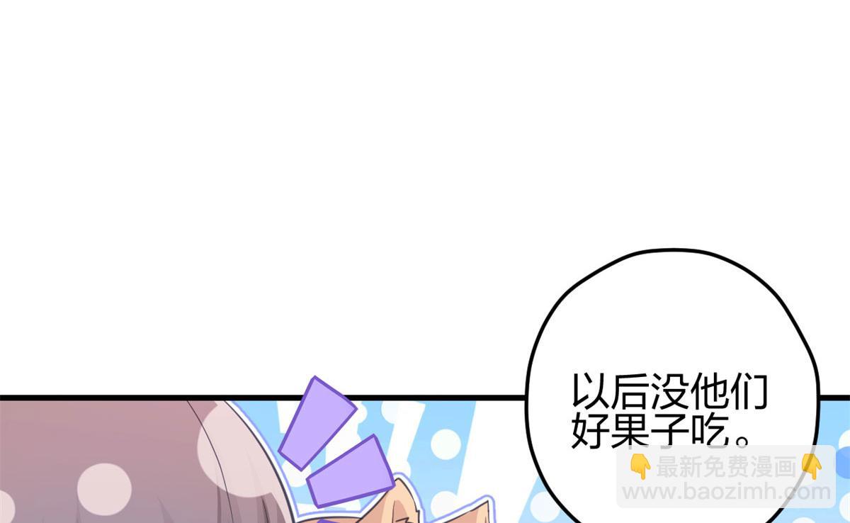 《悠哉兽世种种田，生生崽》335 第29页