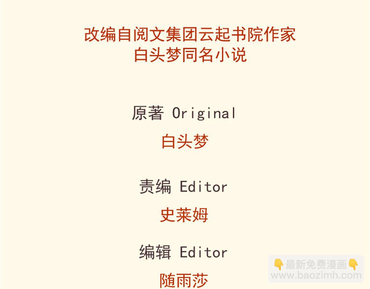 《悠哉兽世种种田，生生崽》335 第2页