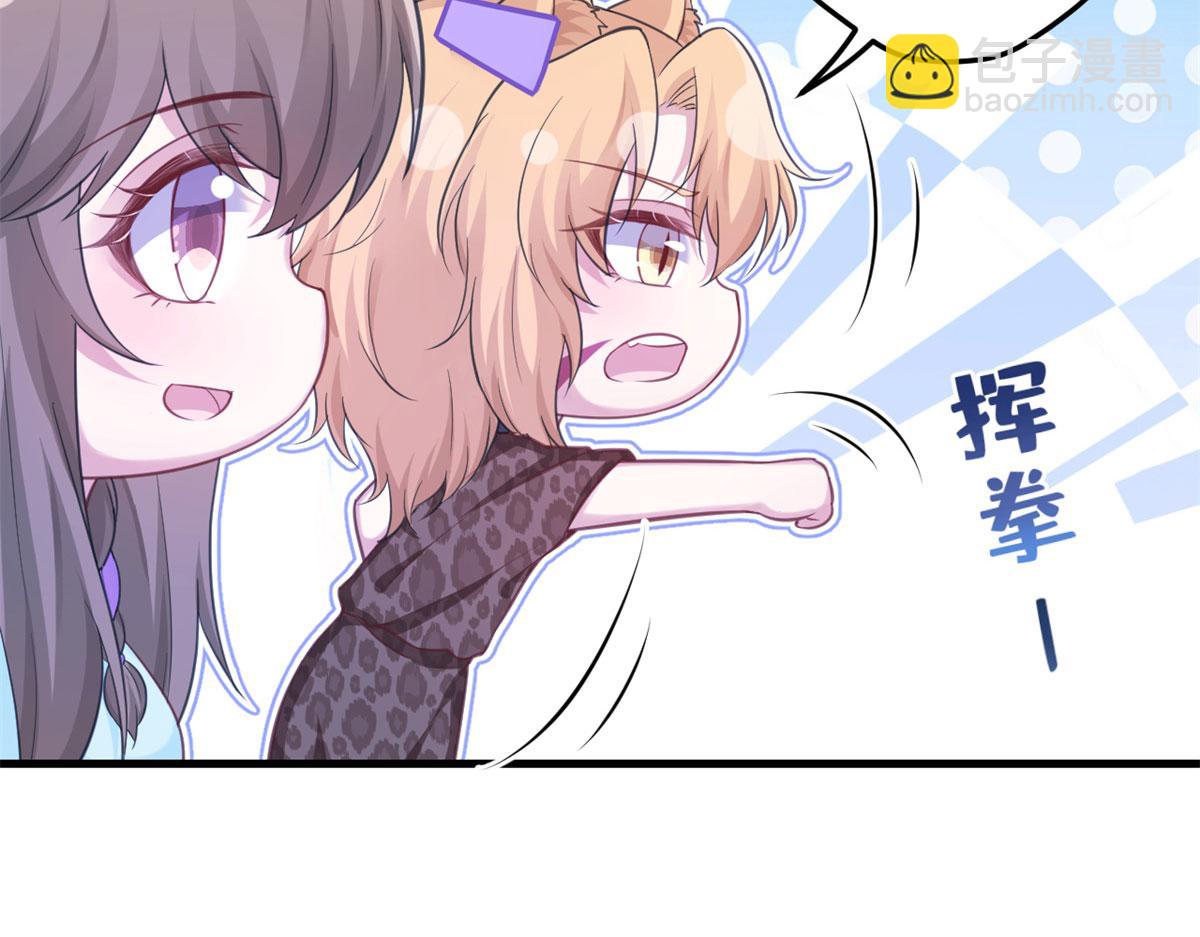 《悠哉兽世种种田，生生崽》335 第30页