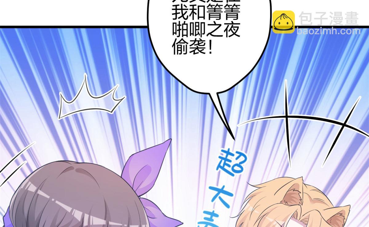 《悠哉兽世种种田，生生崽》335 第33页