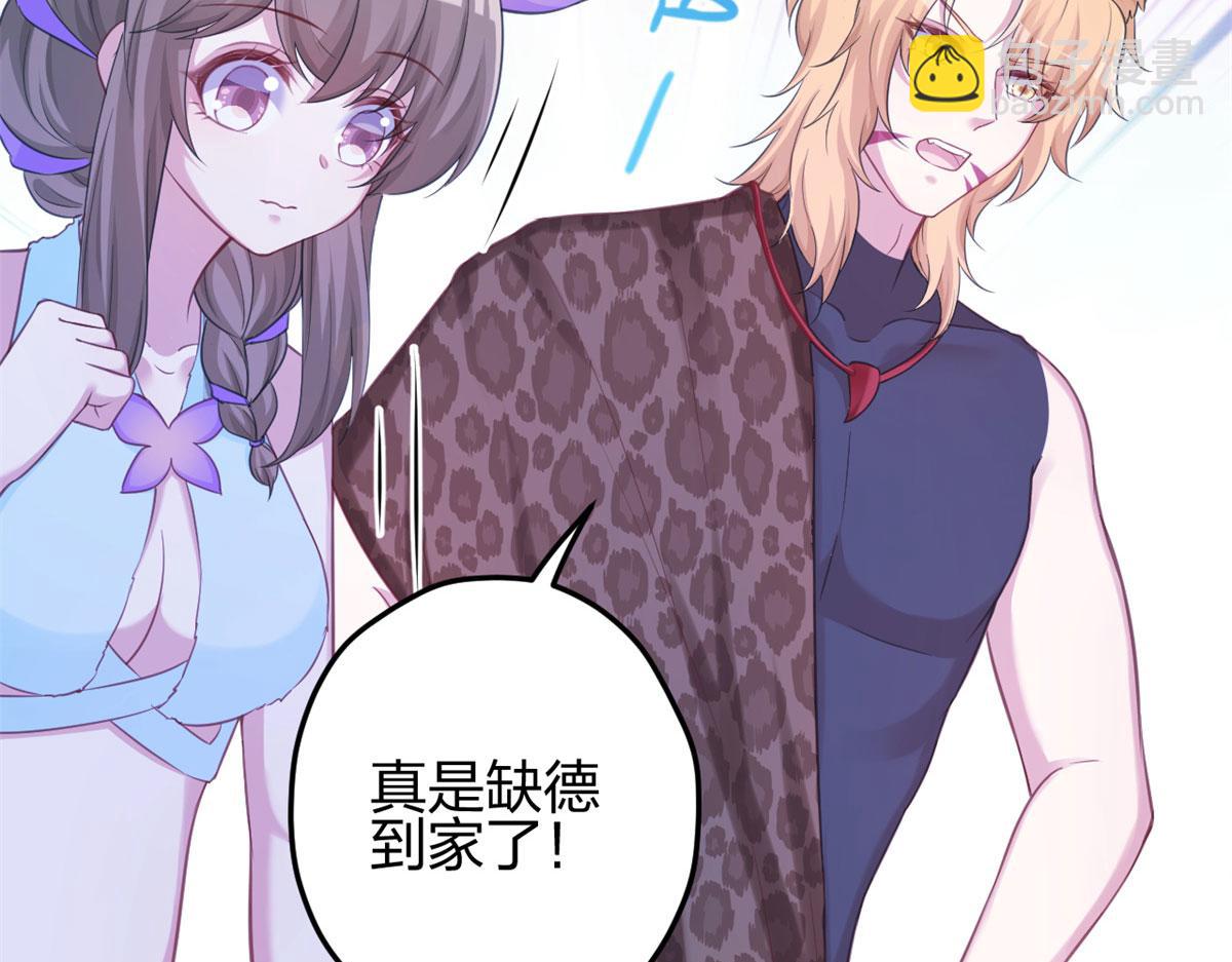 《悠哉兽世种种田，生生崽》335 第34页