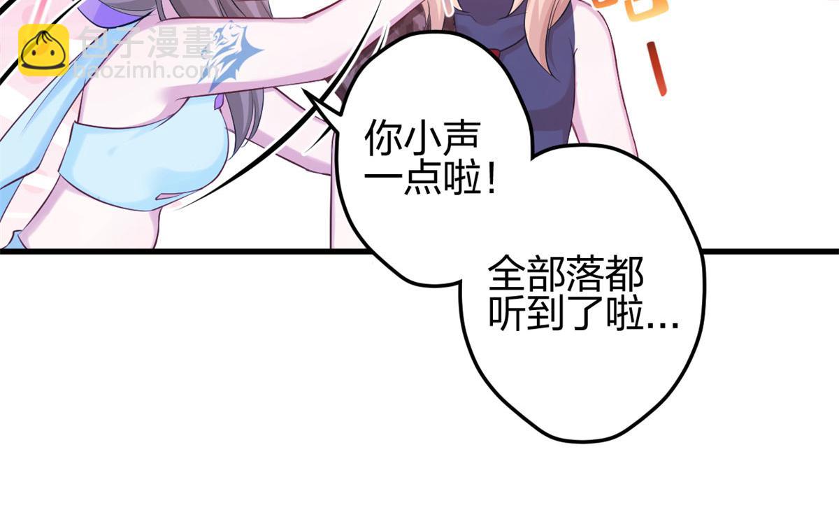 《悠哉兽世种种田，生生崽》335 第37页