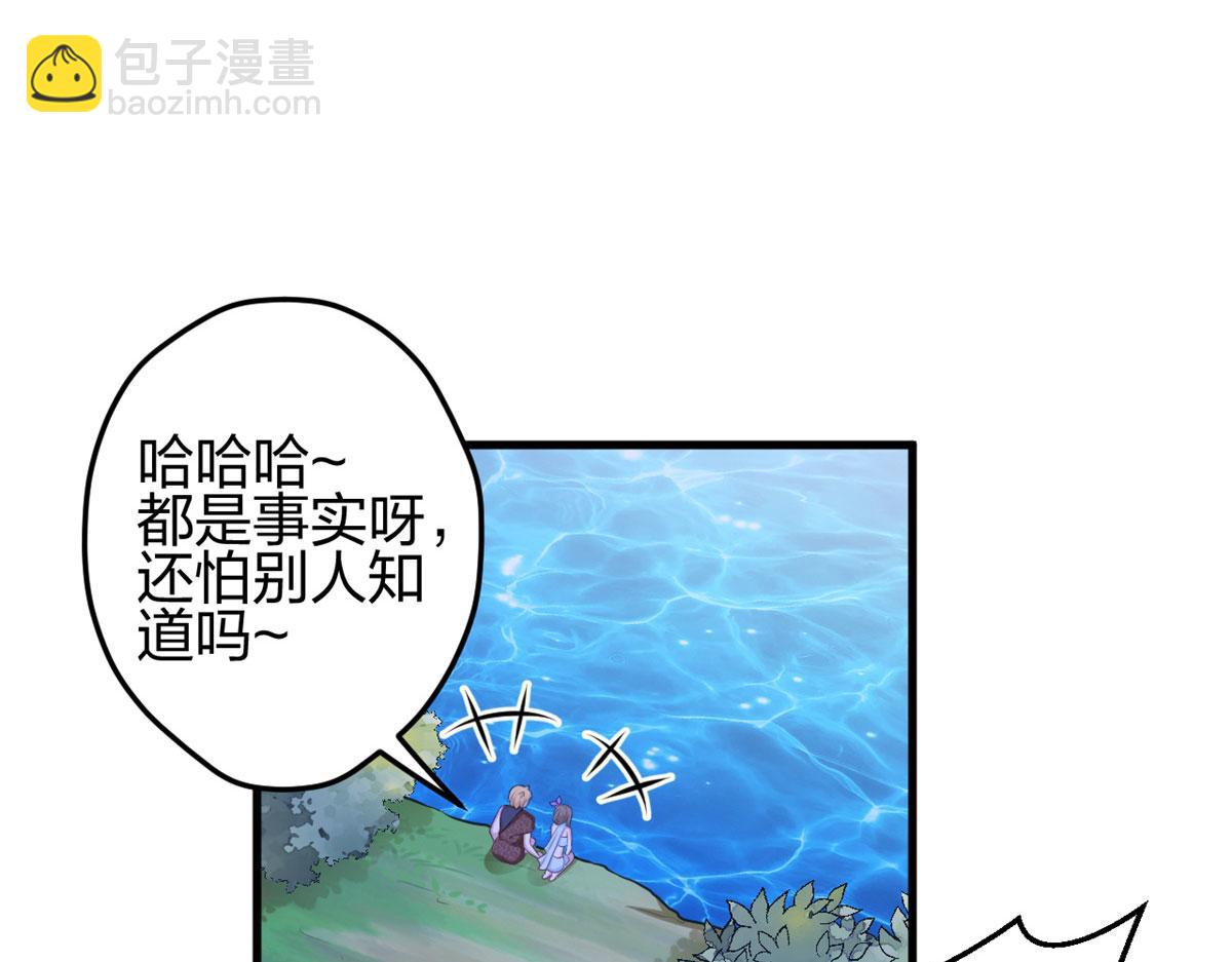 《悠哉兽世种种田，生生崽》335 第38页