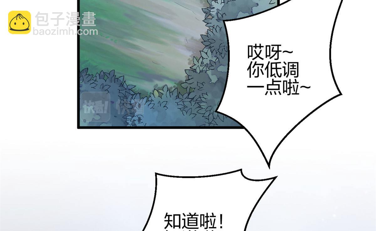 《悠哉兽世种种田，生生崽》335 第39页