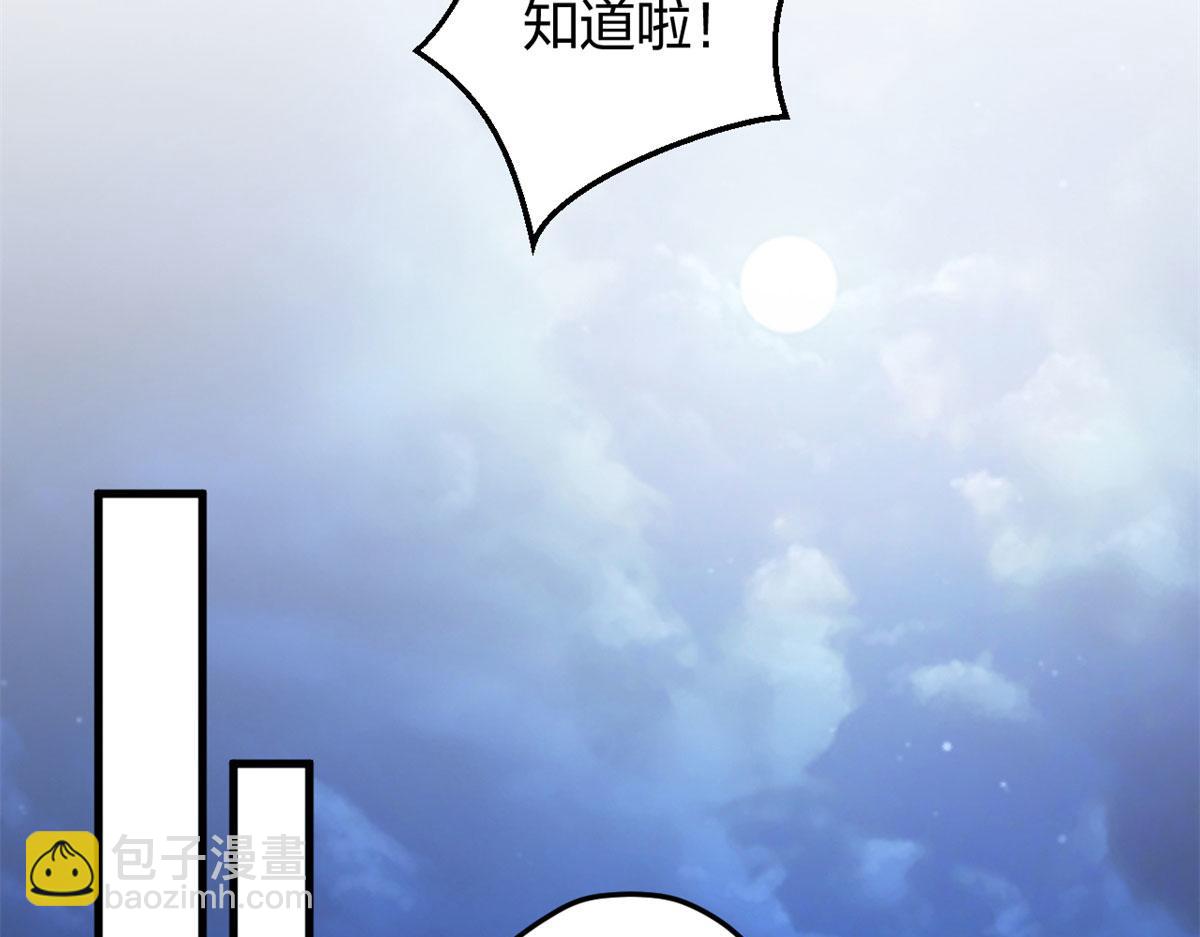 《悠哉兽世种种田，生生崽》335 第40页