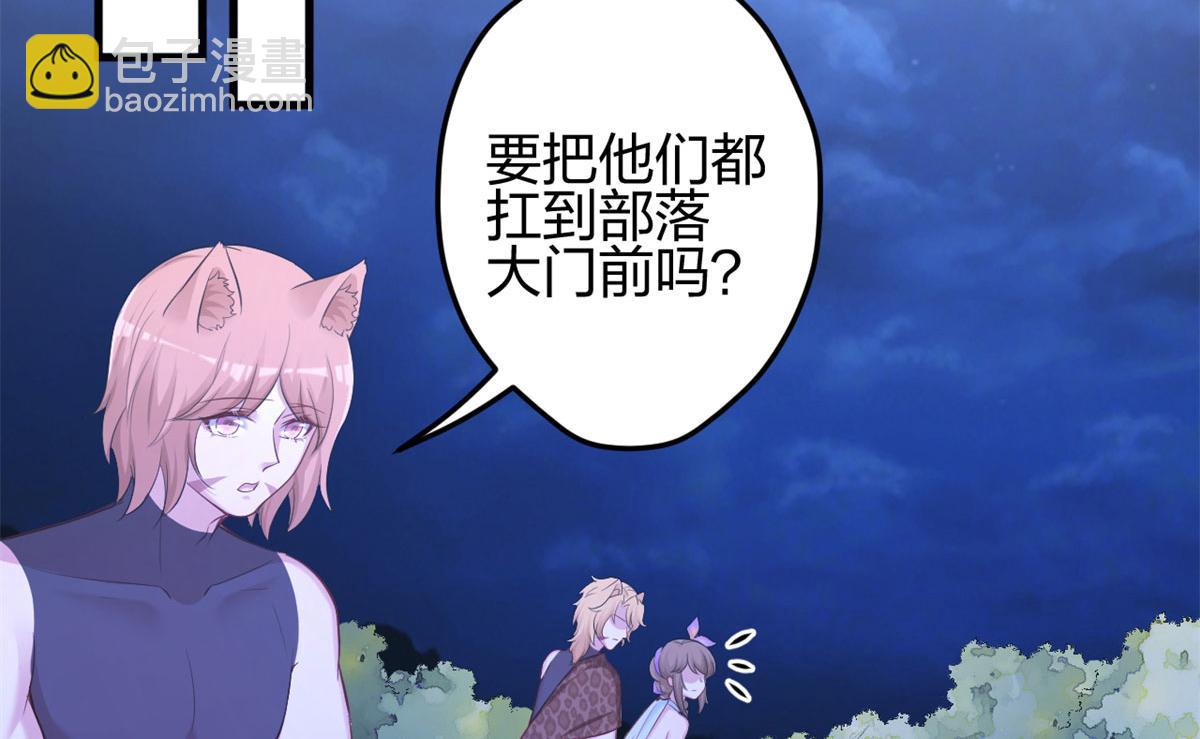 《悠哉兽世种种田，生生崽》335 第41页