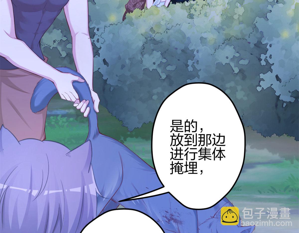 《悠哉兽世种种田，生生崽》335 第42页