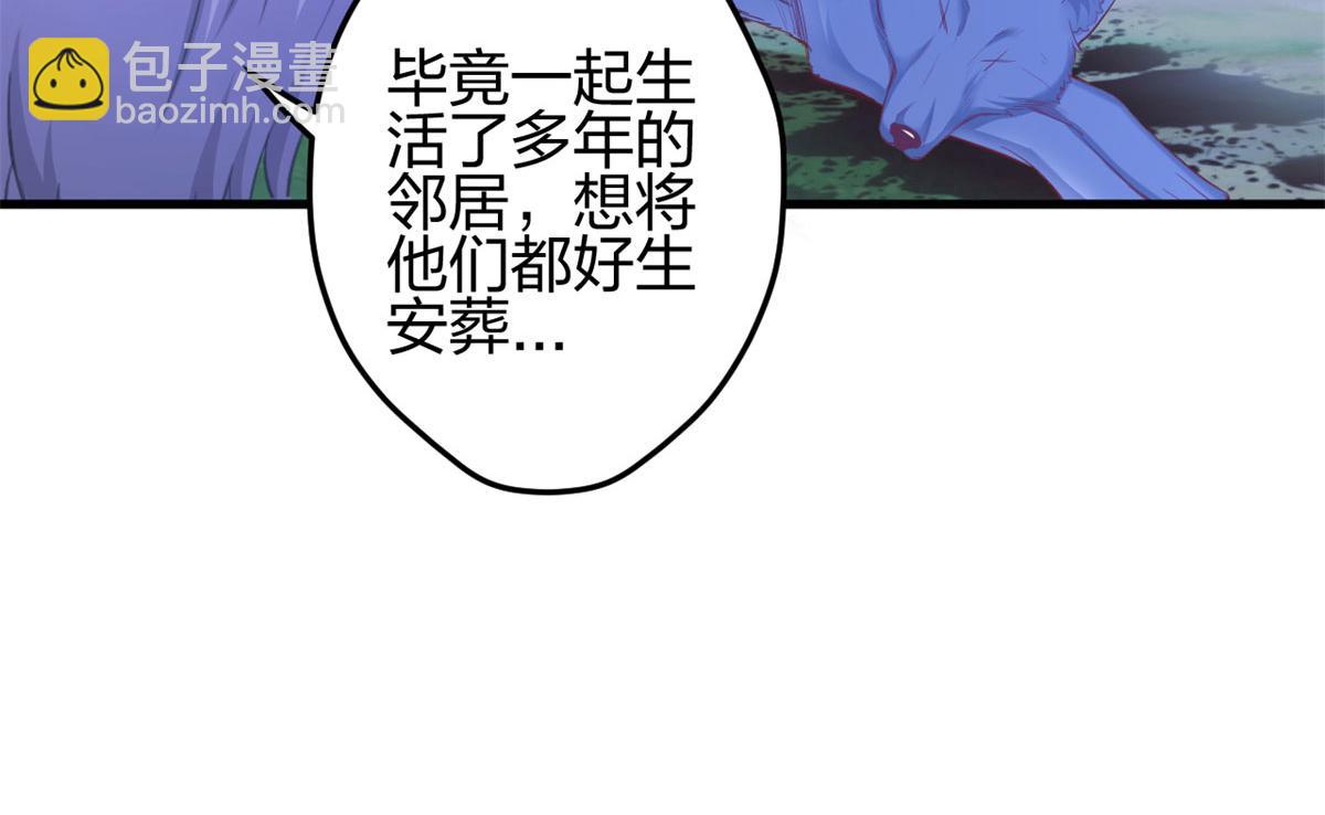 《悠哉兽世种种田，生生崽》335 第43页