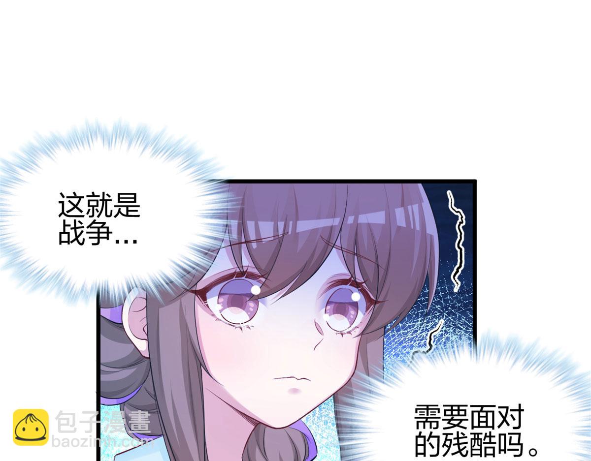 《悠哉兽世种种田，生生崽》335 第44页