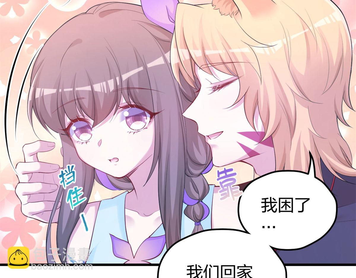 《悠哉兽世种种田，生生崽》335 第46页