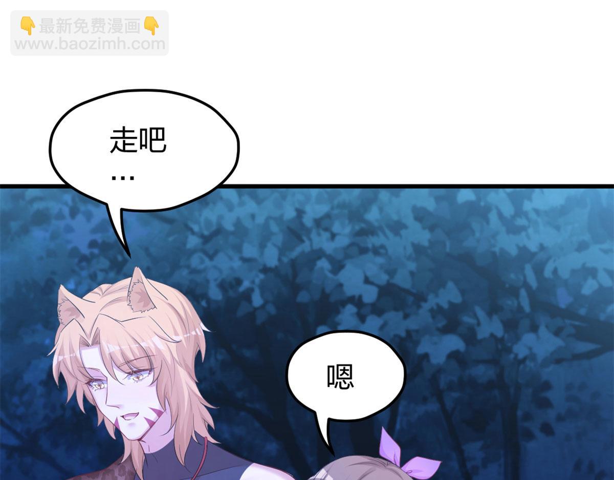 《悠哉兽世种种田，生生崽》335 第50页