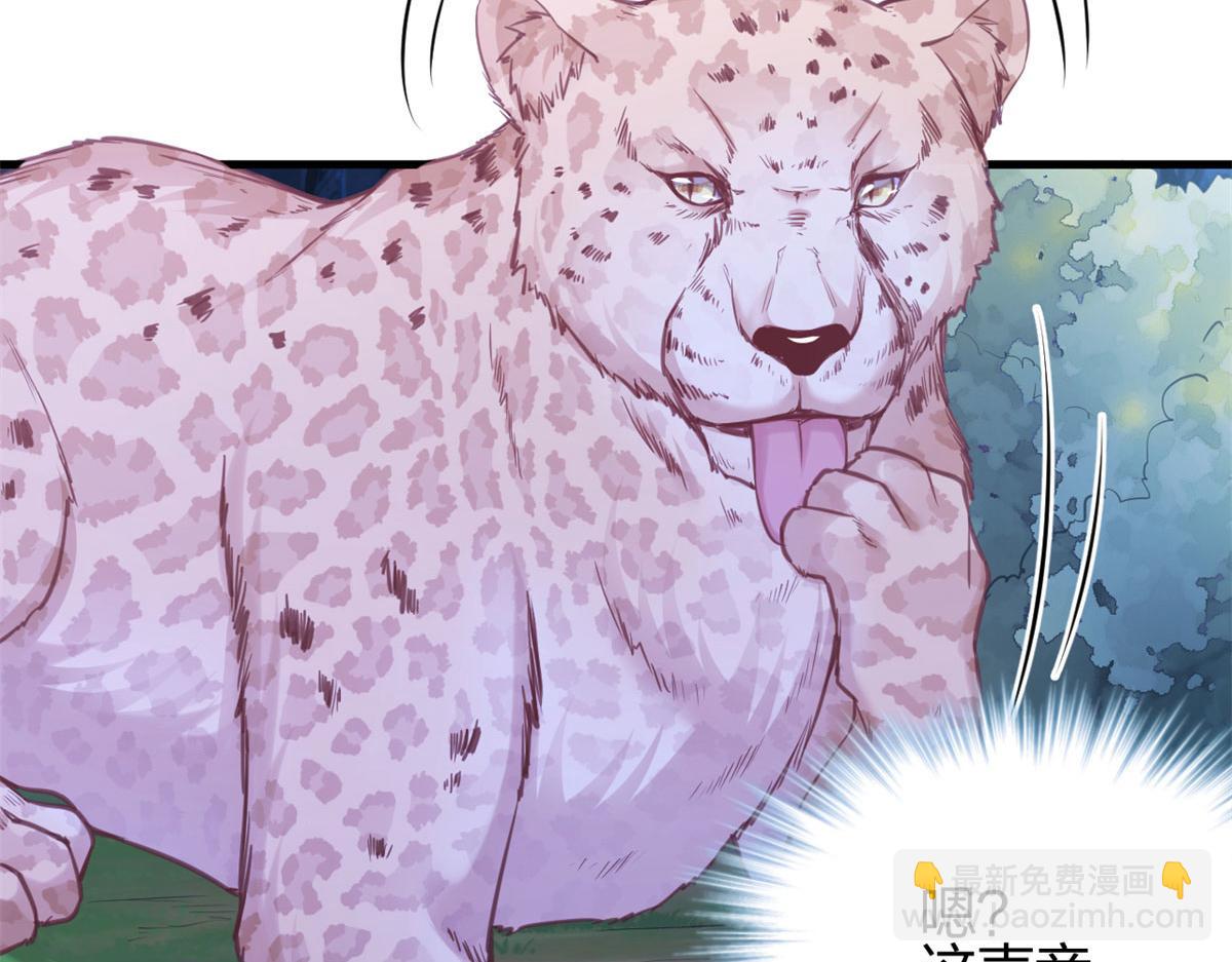《悠哉兽世种种田，生生崽》335 第5页