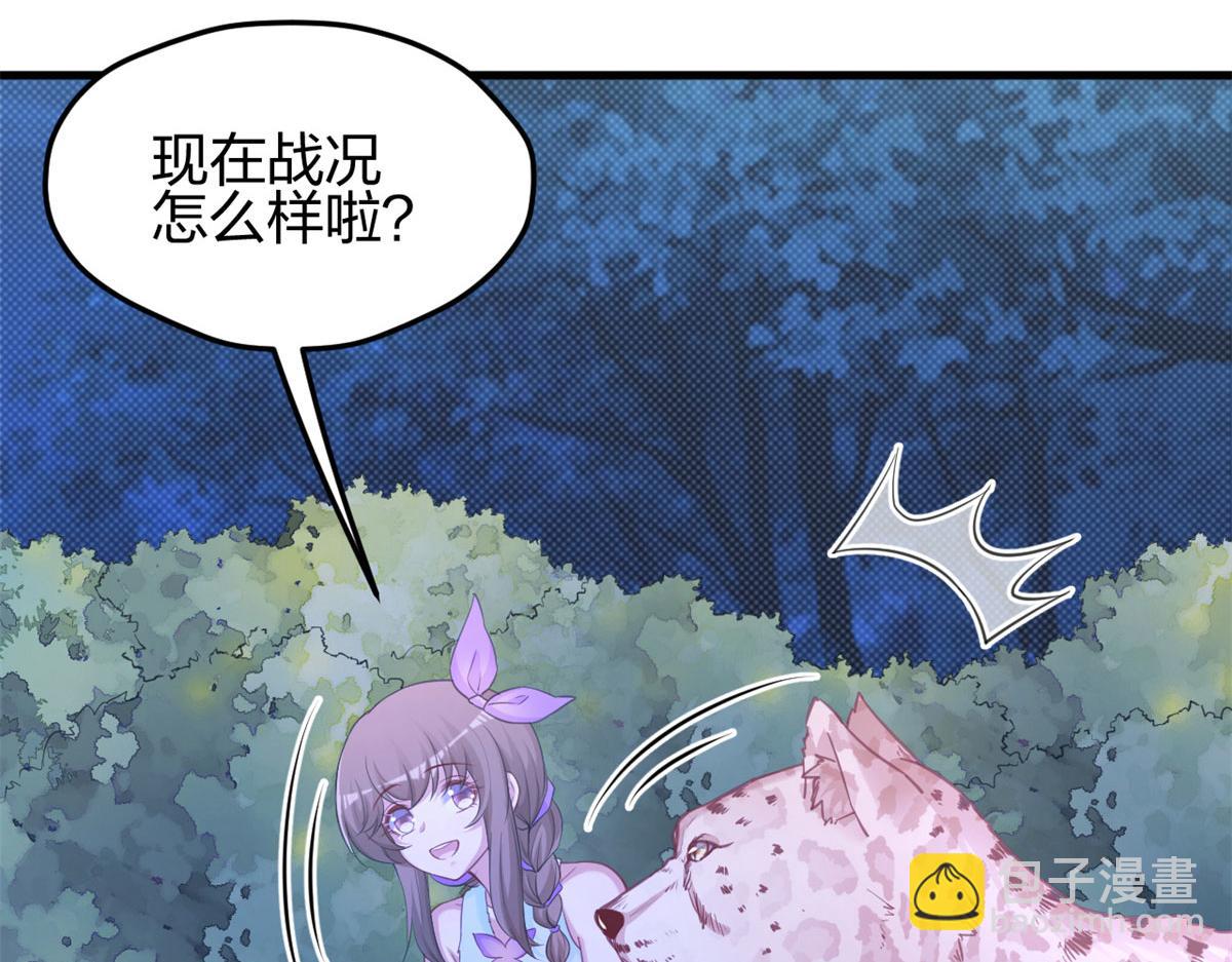 《悠哉兽世种种田，生生崽》335 第8页