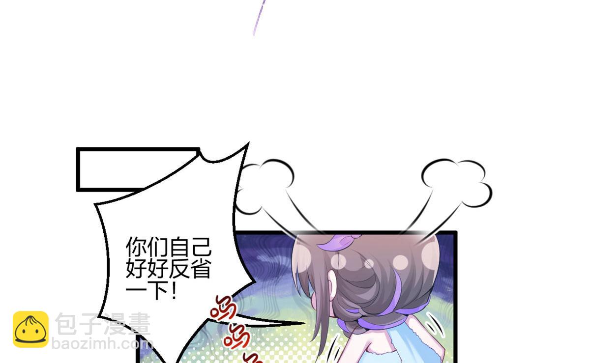 《悠哉兽世种种田，生生崽》333 第25页