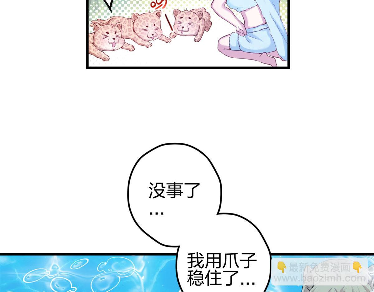 《悠哉兽世种种田，生生崽》333 第26页