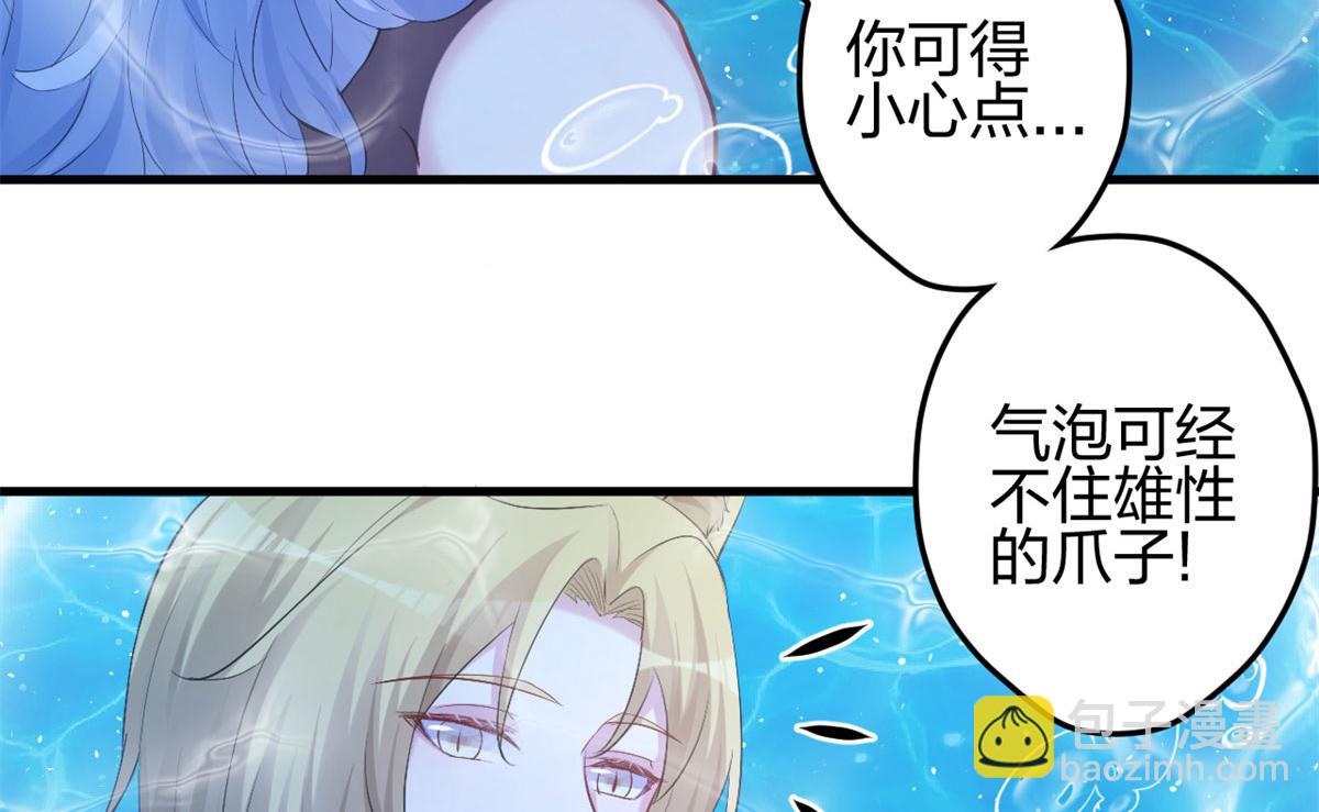 《悠哉兽世种种田，生生崽》333 第29页