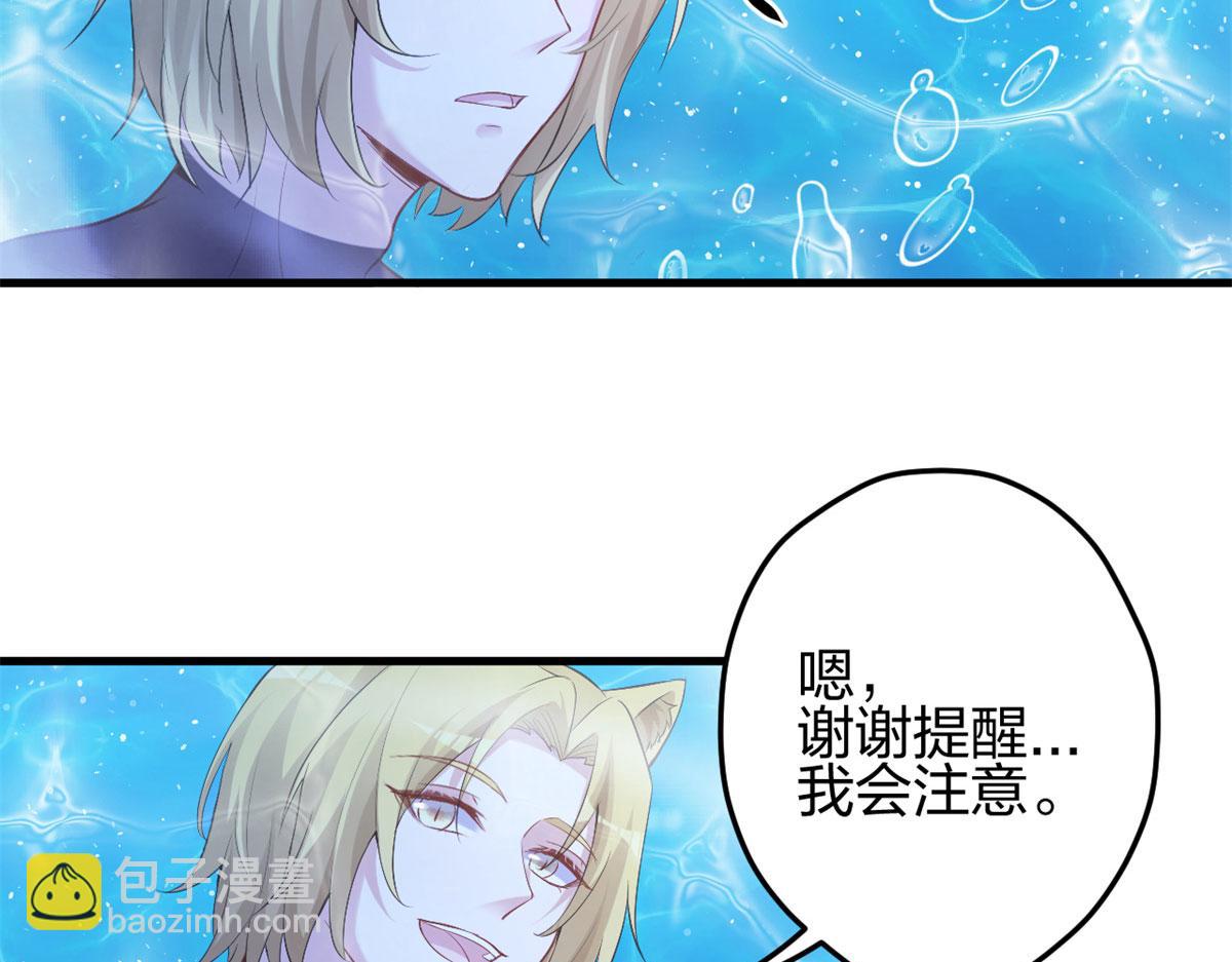 《悠哉兽世种种田，生生崽》333 第30页
