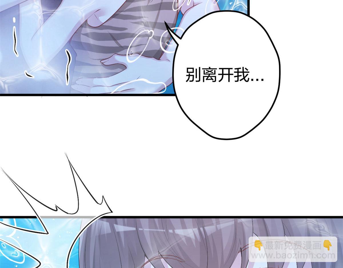 《悠哉兽世种种田，生生崽》333 第32页