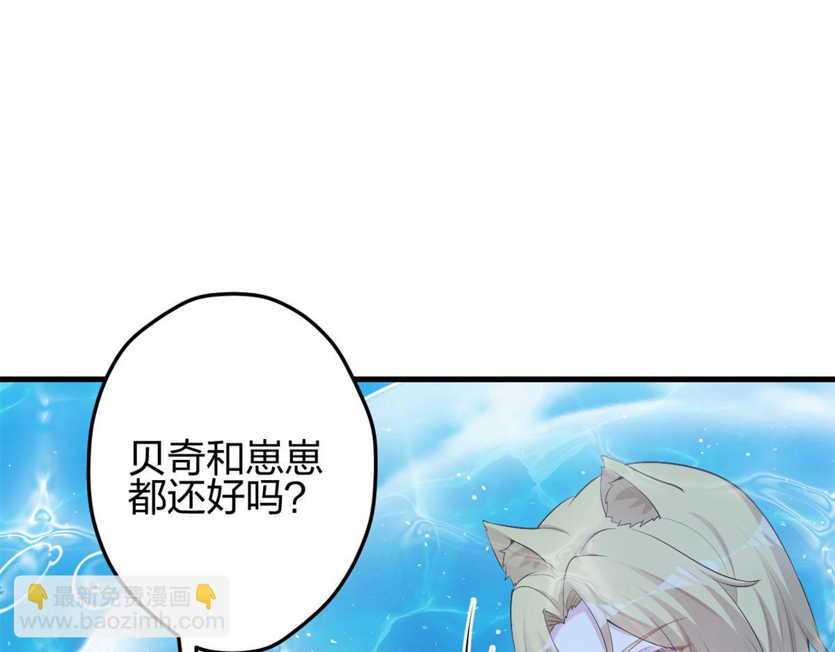 《悠哉兽世种种田，生生崽》333 第34页