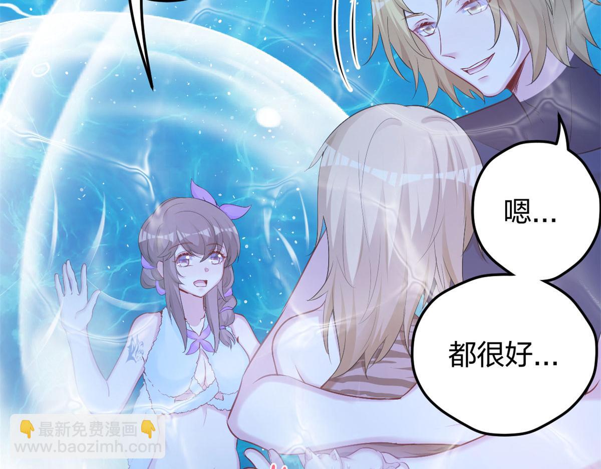 《悠哉兽世种种田，生生崽》333 第35页