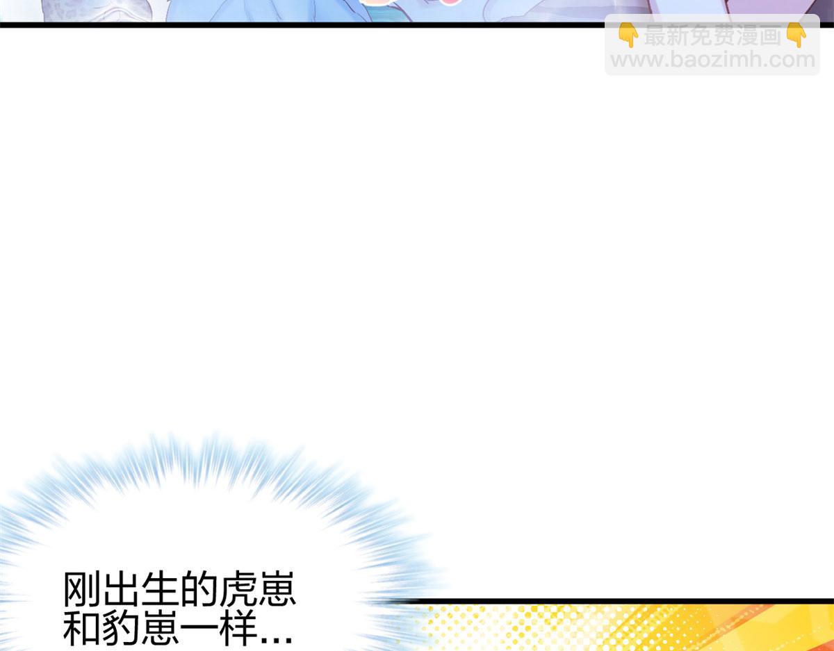 《悠哉兽世种种田，生生崽》333 第37页