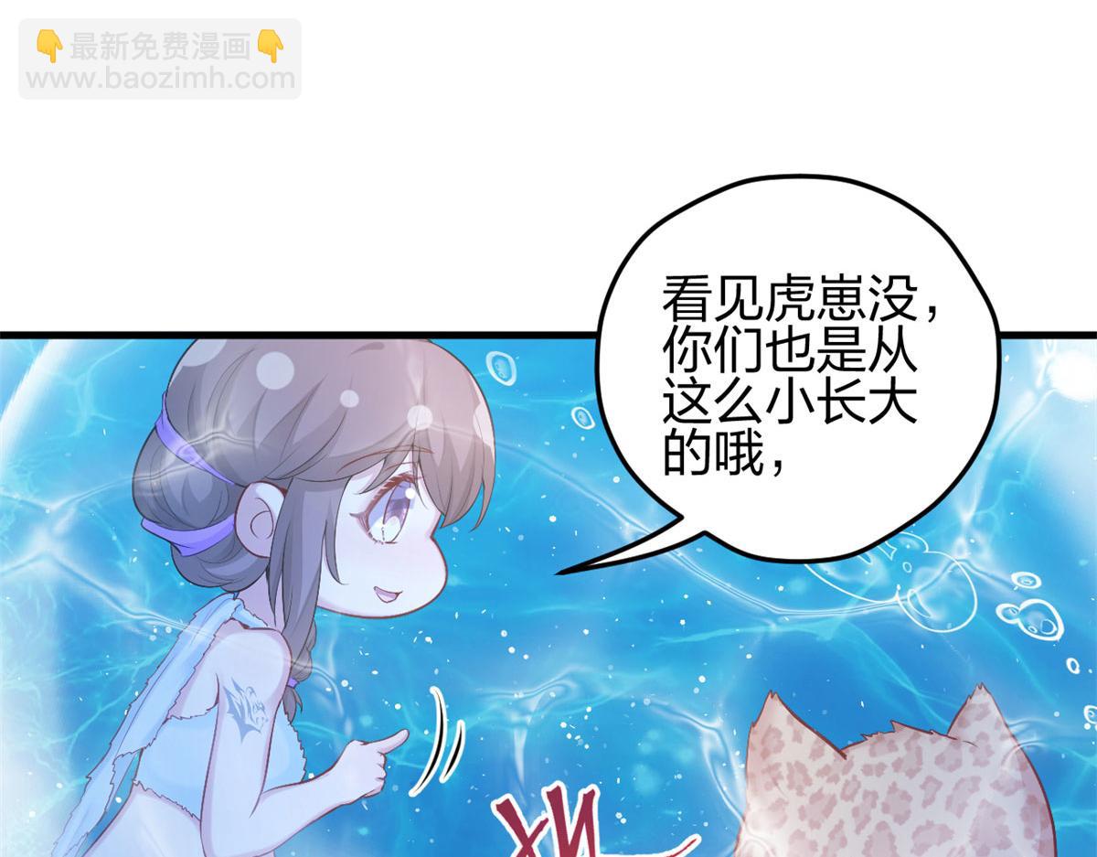《悠哉兽世种种田，生生崽》333 第41页