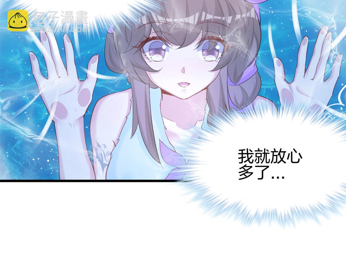 《悠哉兽世种种田，生生崽》333 第44页